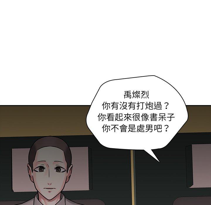 二十歲 第 50 話 第61页