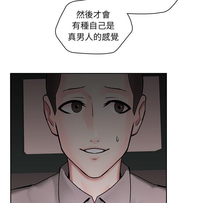 二十歲 第 50 話 第63页