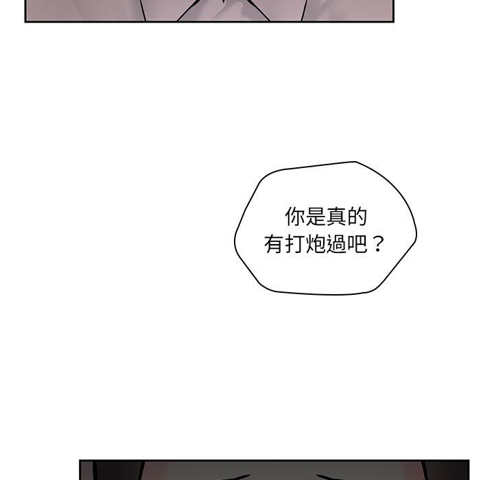 二十歲 第 50 話 第64页