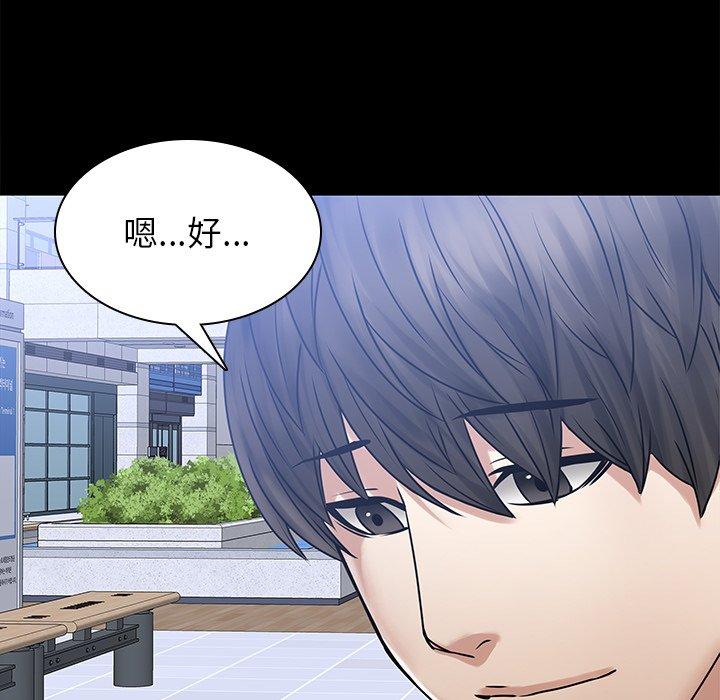 二十歲 第 50 話 第94页