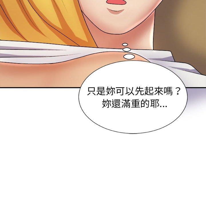 我體內的那個祂 第 10 話 第91页