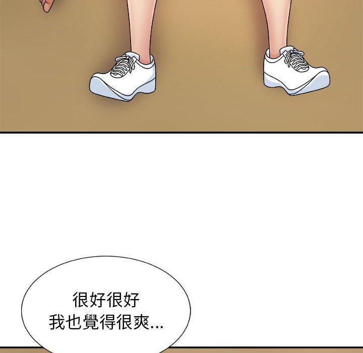 我體內的那個祂 第 10 話 第89页