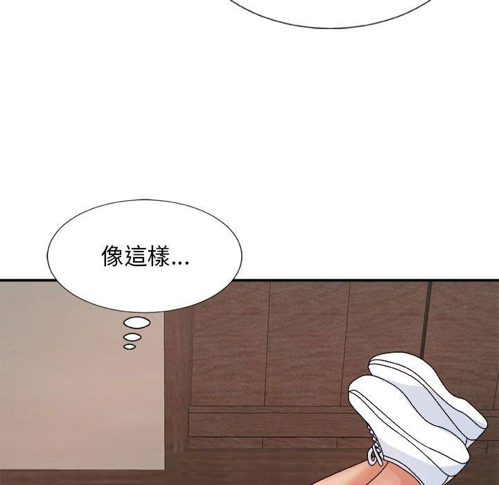 我體內的那個祂 第 10 話 第139页