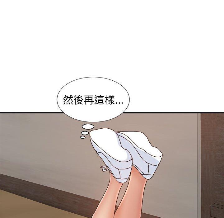 我體內的那個祂 第 10 話 第141页