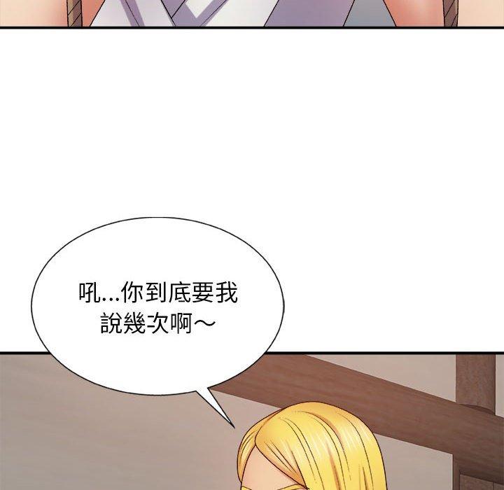 我體內的那個祂 第 10 話 第148页