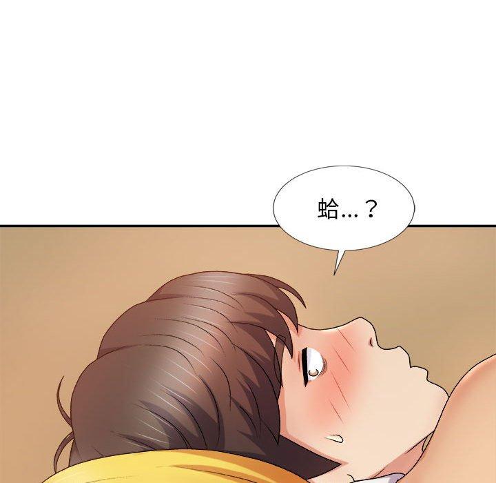 我體內的那個祂 第 10 話 第96页