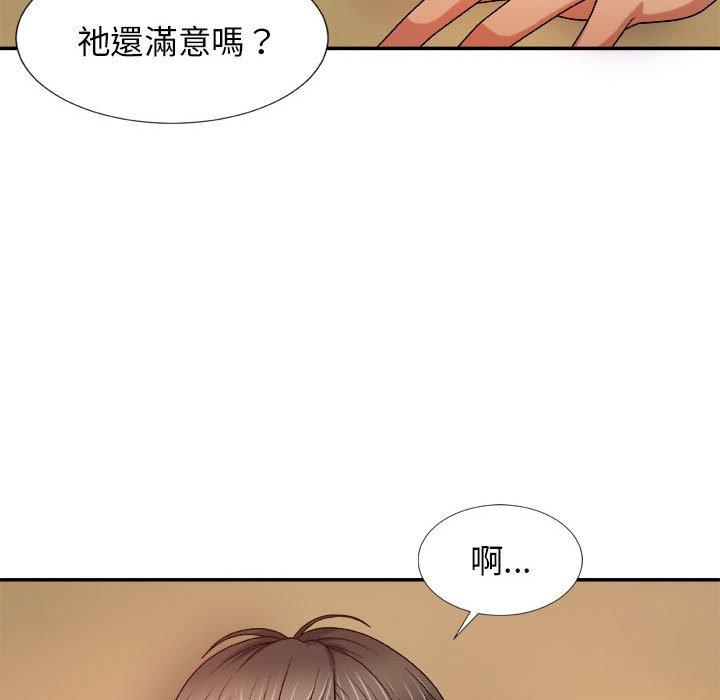 我體內的那個祂 第 10 話 第98页