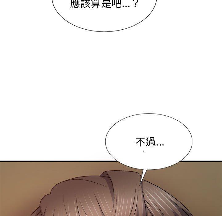 我體內的那個祂 第 10 話 第103页