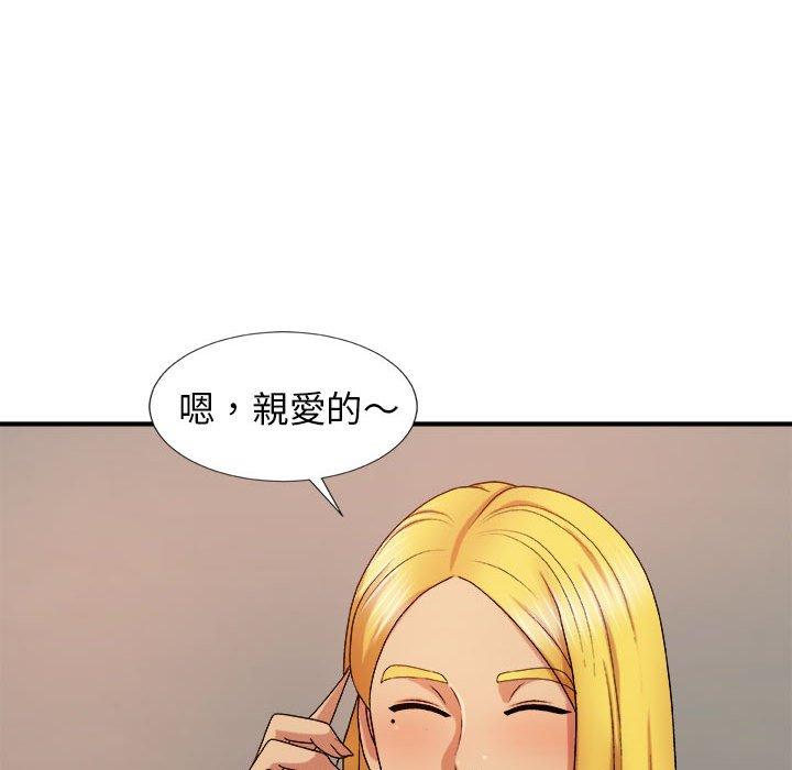 我體內的那個祂 第 10 話 第121页