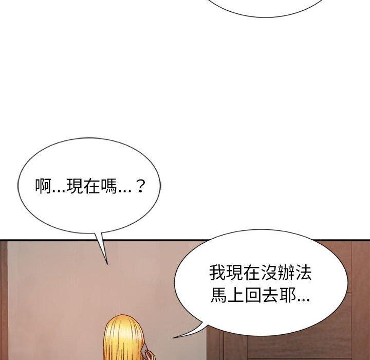 我體內的那個祂 第 10 話 第128页