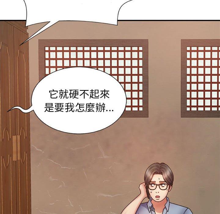 我體內的那個祂 第 10 話 第126页