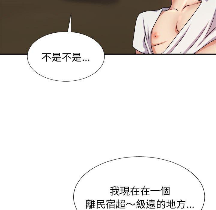 我體內的那個祂 第 10 話 第130页