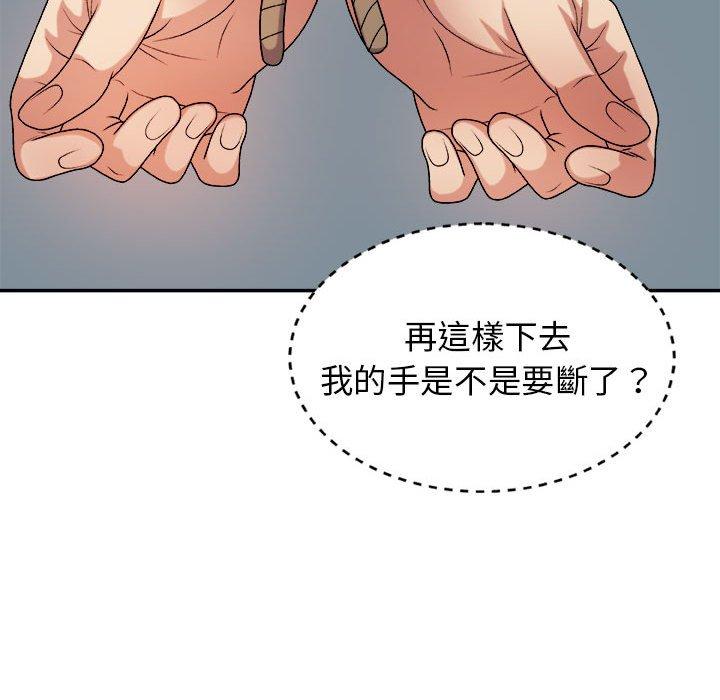 我體內的那個祂 第 10 話 第136页