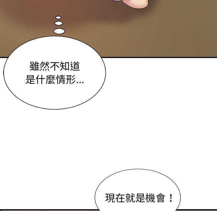 我體內的那個祂 第 10 話 第132页