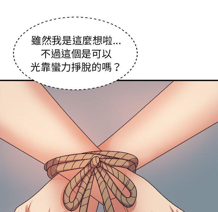 我體內的那個祂 第 10 話 第135页
