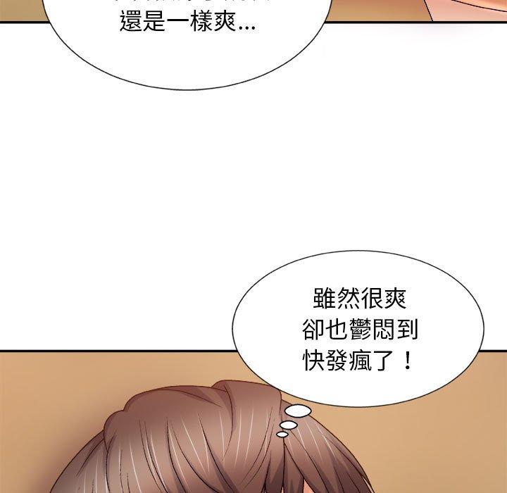 我體內的那個祂 第 10 話 第42页
