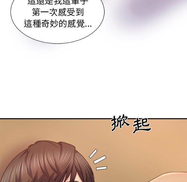 我體內的那個祂 第 10 話 第44页