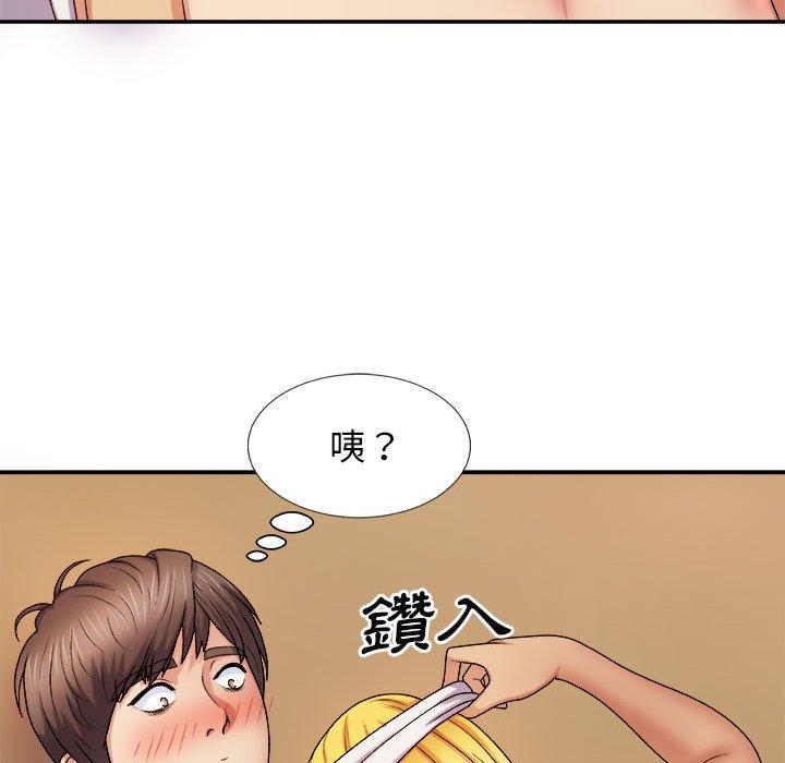我體內的那個祂 第 10 話 第46页