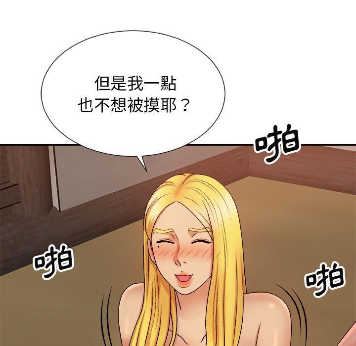 我體內的那個祂 第 10 話 第7页