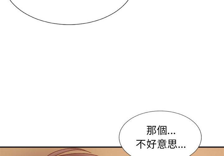 我體內的那個祂 第 10 話 第4页