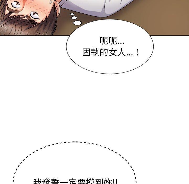 我體內的那個祂 第 10 話 第9页