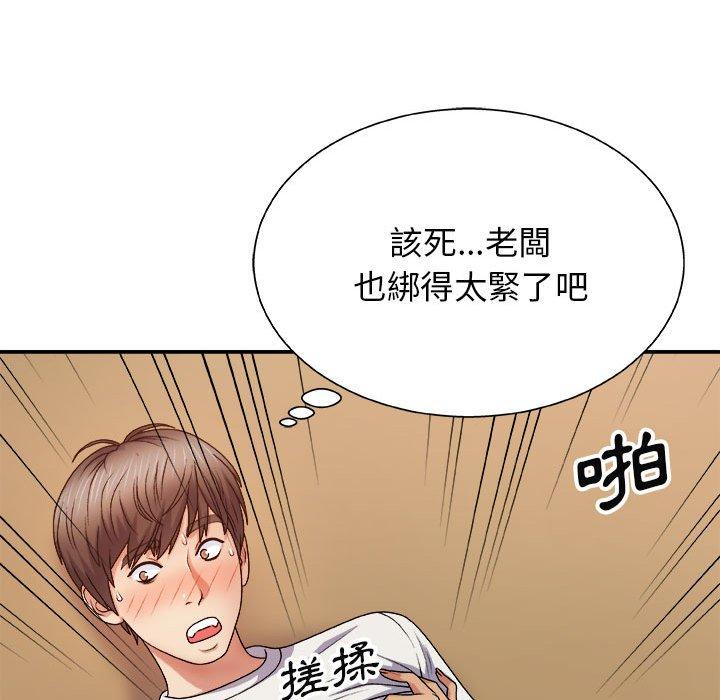 我體內的那個祂 第 10 話 第18页
