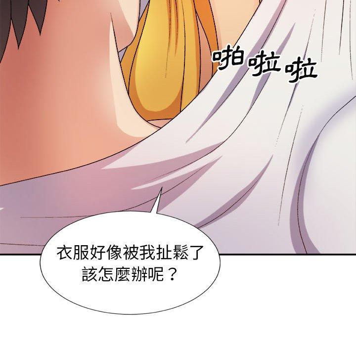 我體內的那個祂 第 10 話 第52页