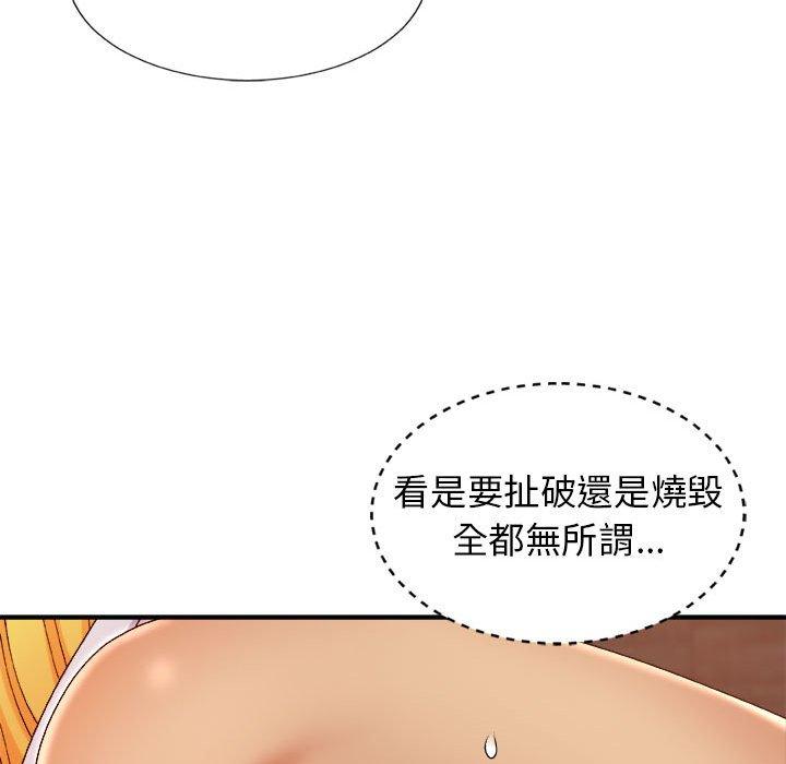 我體內的那個祂 第 10 話 第60页