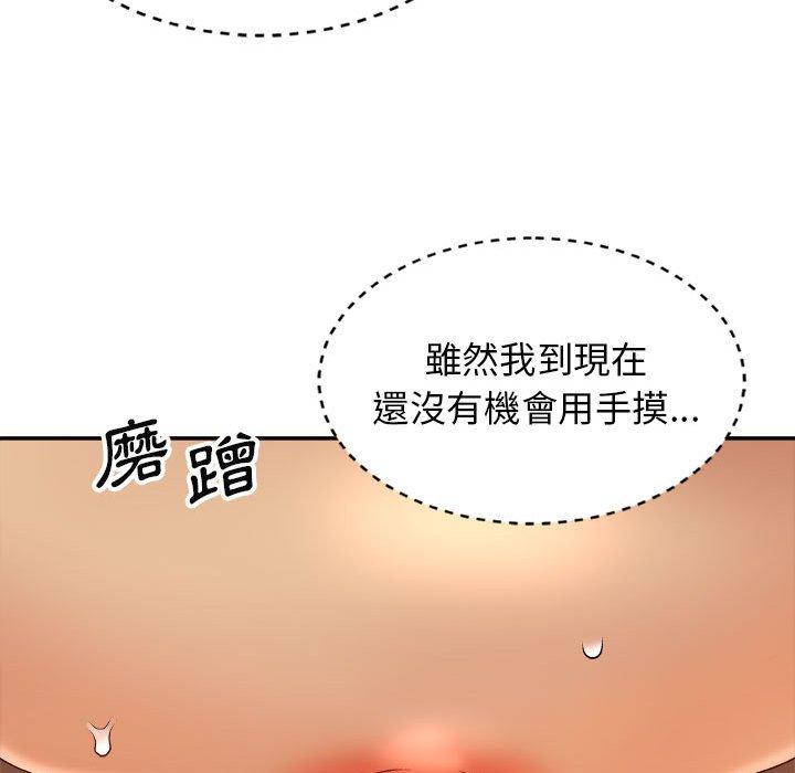 我體內的那個祂 第 10 話 第62页