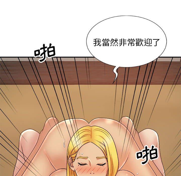 我體內的那個祂 第 10 話 第77页