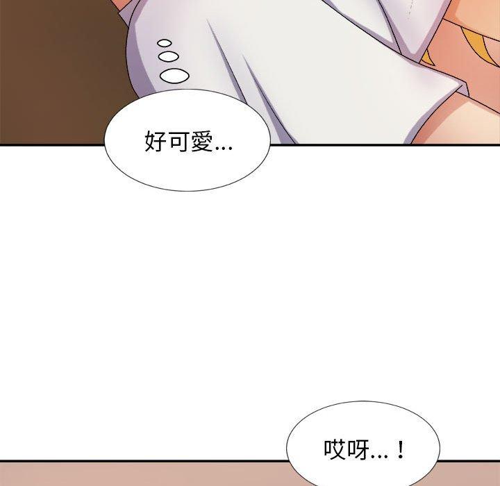 我體內的那個祂 第 10 話 第50页