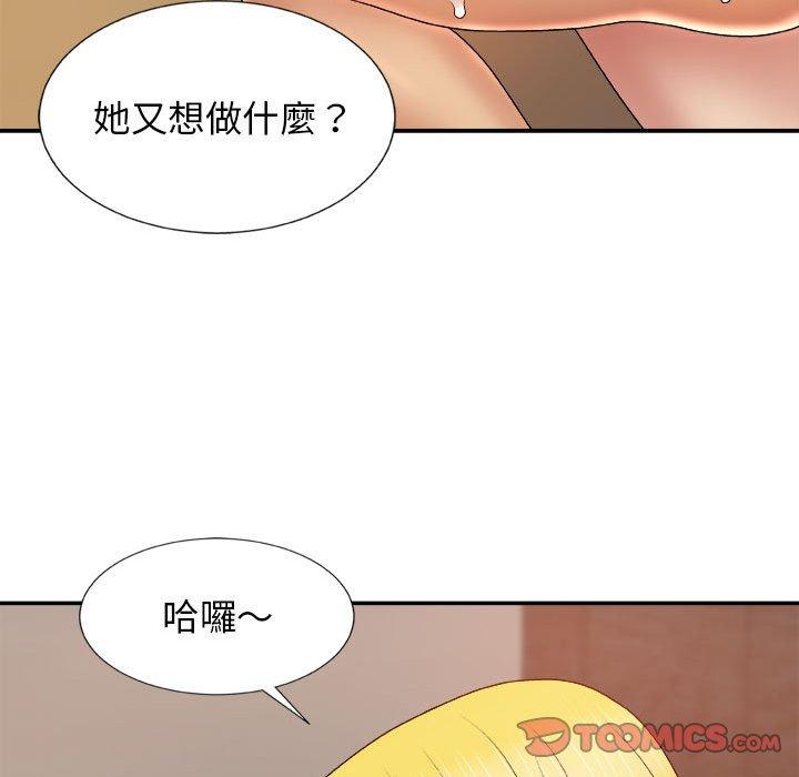 我體內的那個祂 第 10 話 第48页