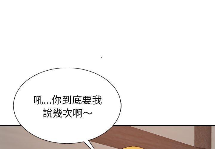我體內的那個祂 第 11 話 第1页