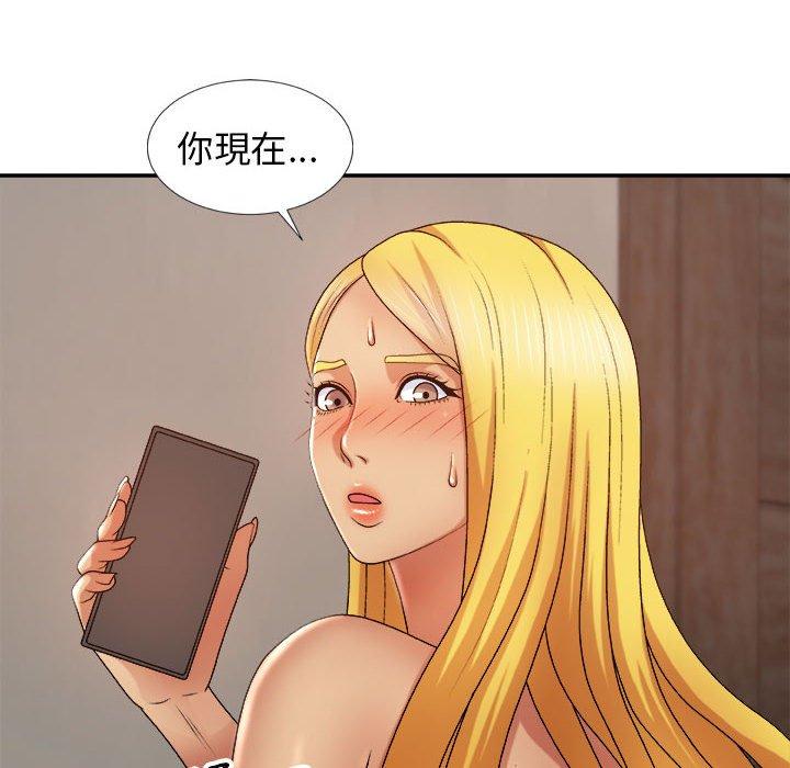 我體內的那個祂 第 11 話 第14页