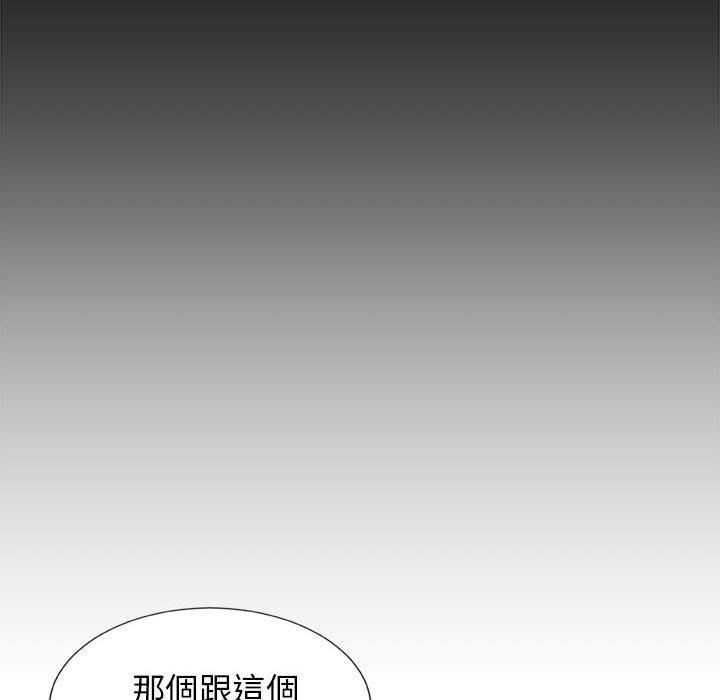 我體內的那個祂 第 11 話 第22页