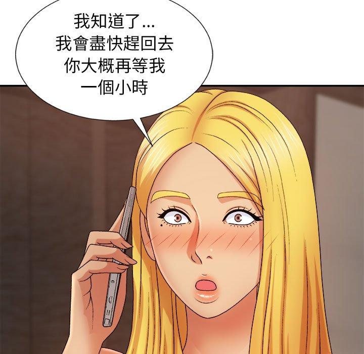 我體內的那個祂 第 11 話 第5页