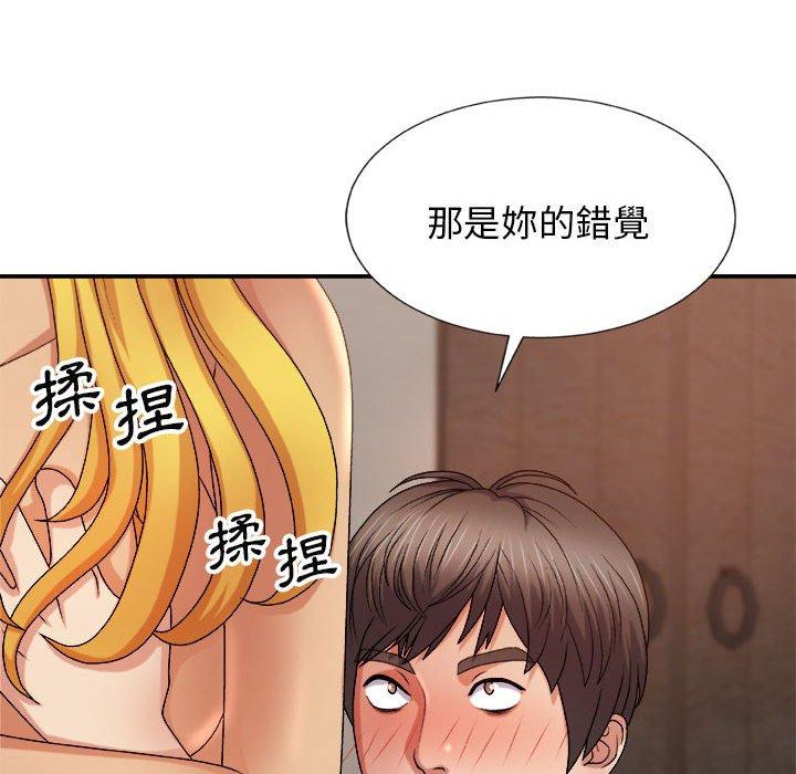我體內的那個祂 第 11 話 第25页