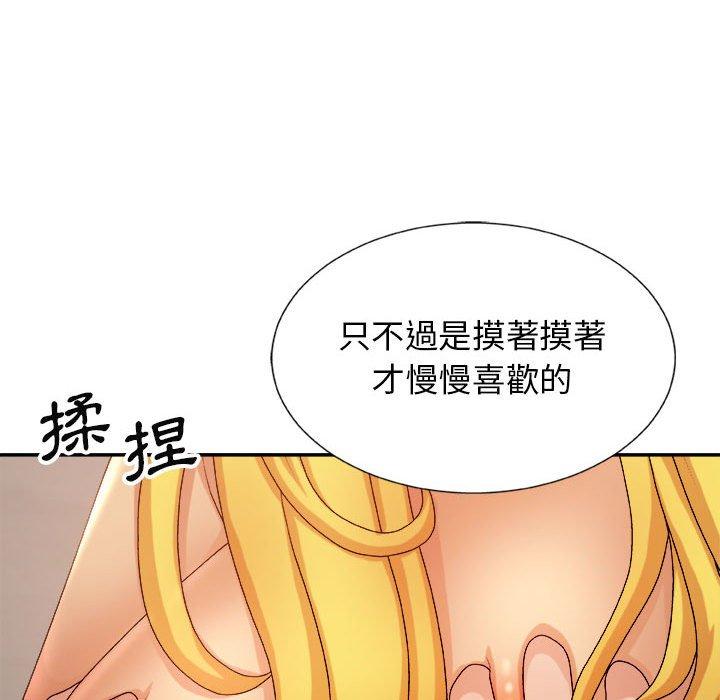 我體內的那個祂 第 11 話 第27页