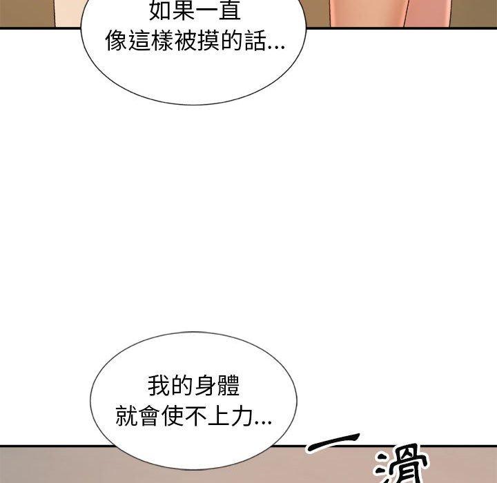 我體內的那個祂 第 11 話 第33页