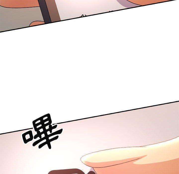 我體內的那個祂 第 11 話 第35页