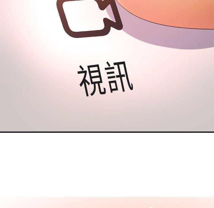 我體內的那個祂 第 11 話 第36页