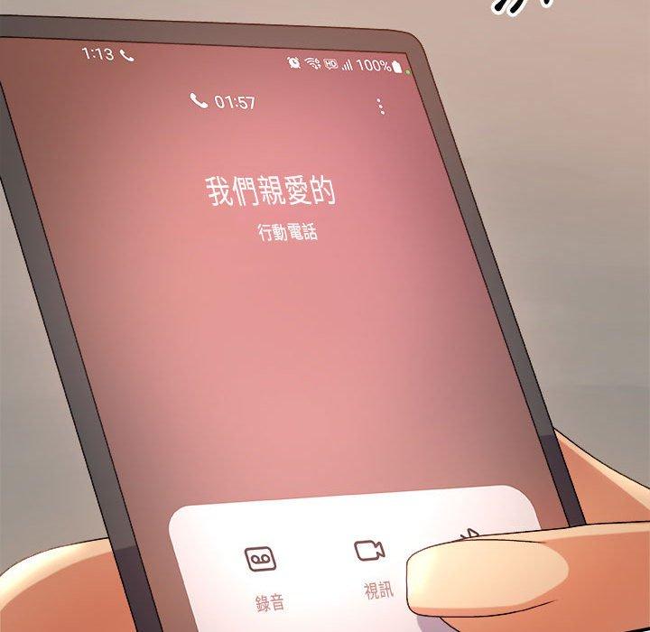 我體內的那個祂 第 11 話 第34页
