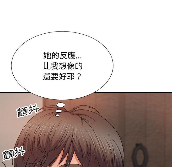 我體內的那個祂 第 11 話 第43页