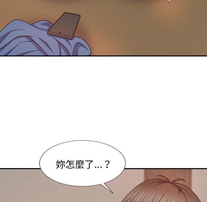 我體內的那個祂 第 11 話 第53页