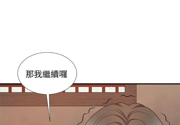我體內的那個祂 第 12 話 第1页