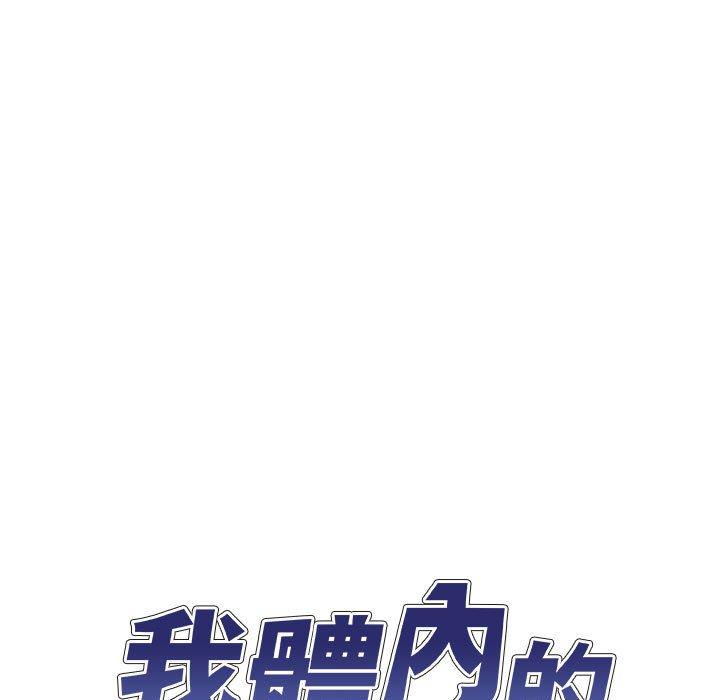 我體內的那個祂 第 12 話 第7页