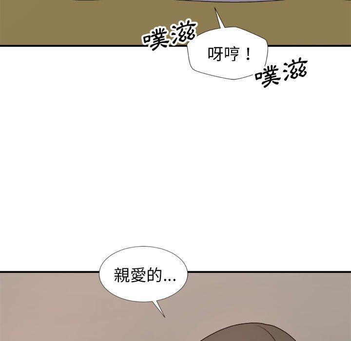 我體內的那個祂 第 12 話 第11页