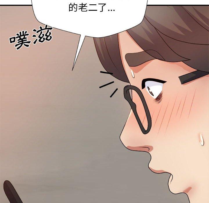 我體內的那個祂 第 12 話 第14页