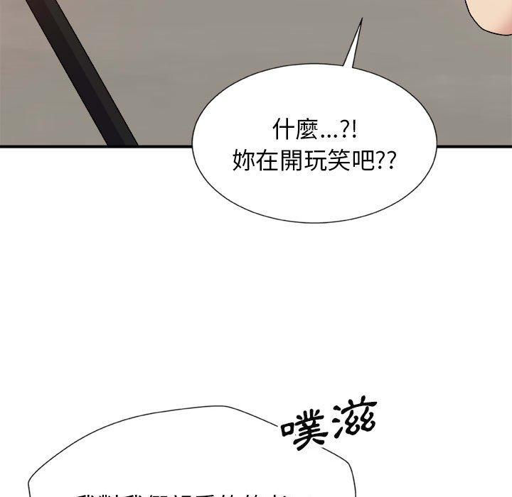 我體內的那個祂 第 12 話 第15页