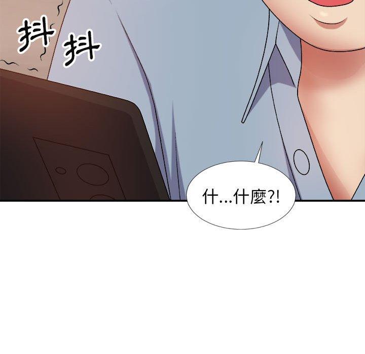 我體內的那個祂 第 12 話 第17页